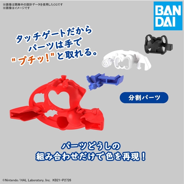 Bandai Kirby Entry Grade Plastic Model Kit